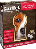 Поливитаминное лакомство Буффет ВитаЛапки для собак с Биотином - 50 табл. BUFFET